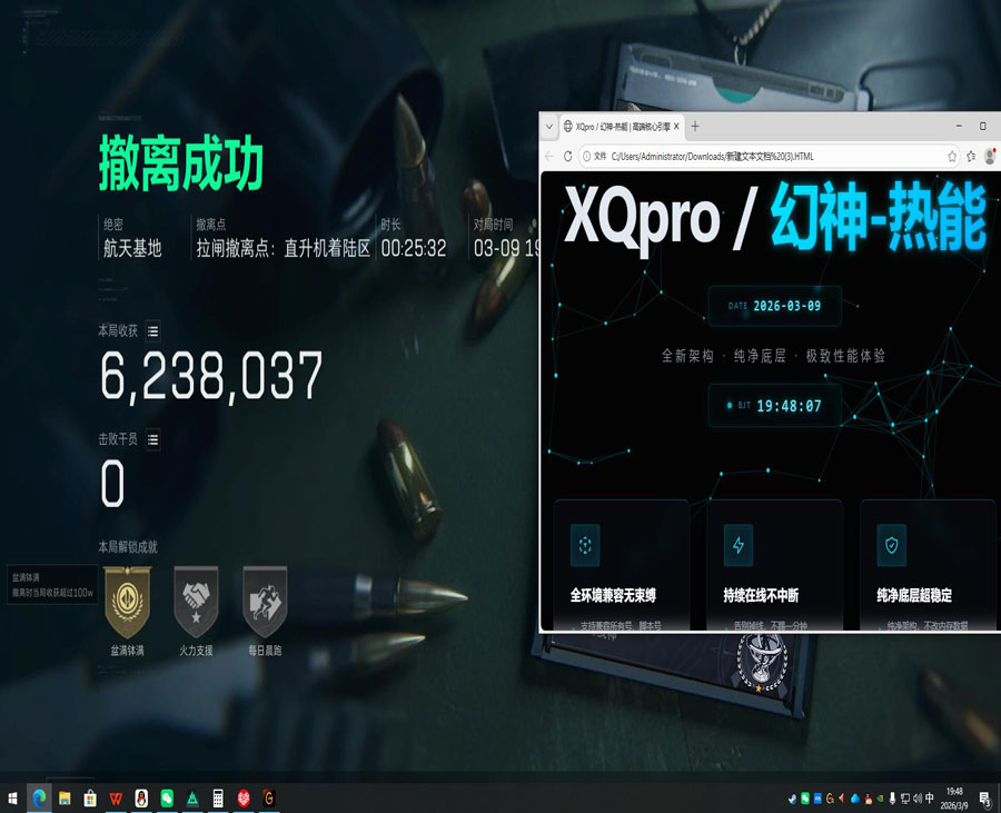 三角洲辅助兵种的被动软件效果
